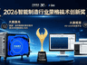 双奖加冕!大族激光斩获2026智能制造行业“荣格技术创新奖”