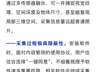 游戏数据竟被用于军事目的?!国安部提醒→