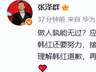 韩红道歉!发文时已泣不成声,会退出公益事业,多位名人发声挽留
