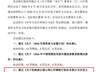 外收购内处置!时隔约一年半、北京银行整合村行现新动作