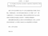 万科：聘任黄宇为公司总裁