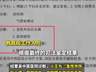 山东一小学老师用脚踢、拿棍子打学生，“棍子断了三段”，致其全身多处淤青，多方回应：涉事教师已被停职，警方已对此事立案侦查