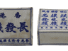 一封侨批和一方磁枕中的“过海谋生”史