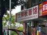 合肥这家小店,一碗太和板面十块钱,我连去了三天