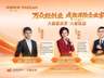 平安人寿“万众轻创业”系列活动深圳首发,六城联动年度超大型保险康养顾问招募活动启幕