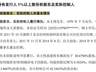 湘滨电子冲刺创业板：小米、奇瑞系资本押注，2025年主营业务毛利率出现下滑