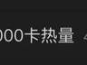 日入6000千卡，生食牛肝、牛心，搭配生牛奶……“哈兰德食谱”，靠谱吗？