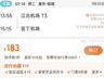 价格大跳水!上海最高降幅达7成,已下单的速查!
