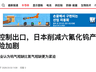 因为国内限制了钨出口，逼得日本只能去捡破烂了。。。