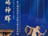 【展览预告】海屿神辉将抵青岛！青岛首展意大利古希腊珍宝，早鸟票正式开抢！