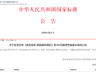 事关残疾人出游!《无障碍旅游服务规范 旅游饭店》8月起实施→