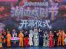 南北戏曲聚阳澄 苏州第二届湖边戏剧节启幕