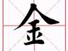 厉害了!镇江这个姓氏始祖是位“逆袭大神”