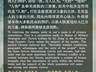 文质彬彬·每日好词语|欲谋胜敌,先谋人和