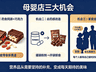中式养生巧克力爆火背后:母婴营养品的“零食化”革命已经开场