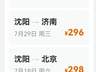 抄底了!价格突现“2”字头!网友直呼坐不住!趁涨价前赶紧捡漏,真香