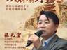 鸣沙遗韵·敦煌文化百家讲坛预告|从崩塌到重光,读懂敦煌石窟千年修缮史