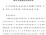 起拍价32亿元!国海证券拟参与大通证券股权竞拍