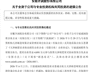 DeepSeek估值超3500亿元!300577间接入股