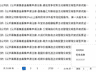 证监会已接收首批18只主动股票ETF材料