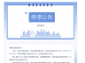 惠州龙门地派漂流一游客溺亡 景区暂停营业展开调查