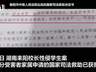 湖南耒阳校长性侵案部分受害者家属获国家司法救助