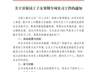 河南矿山推出员工子女暑期实习计划 月薪四千包吃住