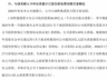 万科再获深铁集团5.19亿元借款