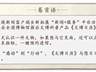 汉代四连铜鼎铭文解析:馆陶公主的烹饪效率神器