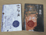 秋山:从网络写手到实体书出版,悬疑作者的成长之路