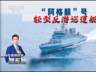 印度近期列装三艘自造舰艇 军事观察员指其核心模块仍依赖进口