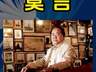 2026上海书展8月启幕 中外文学名家名单出炉