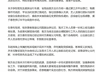 李权哲高铁占座引争议 主办方回应票务意外及现场处置情况