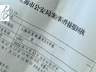 上海一男子冲进早教班殴打3岁幼童 被打男孩家长拒和解