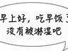 早餐加个蛋,不仅能管体重还助健康