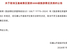 宁夏平罗玉皇阁被取消3A景区资质 当地明确与免费开放无关