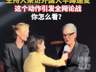 上海卫视主持人半蹲采访外籍嘉宾 引发职业操守争议