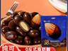 日常零食口碑爆品 这款坚果巧克力为啥成聚会抢手款