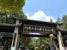 湖南新添八家4A级旅游景区
