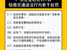广东推行游客柔性执法 外地车轻微违将首违不罚