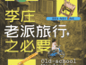 李庄慢游指南:老巷江滩间,重拾儿时松弛感