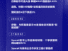 8月5日国际快讯:SpaceX携手英伟达开发卫星计算载荷 国际油价4日暴跌超5%