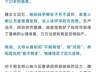 湖北一47岁女性腹痛就医意外查怀孕 送医1小时后产女26岁女儿直言太意外