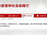 河南带薪错峰休假文件发布后引热议 省人社厅撤回待修改