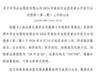 上交所核准26中企02债券8月10日挂牌上市 代码245708