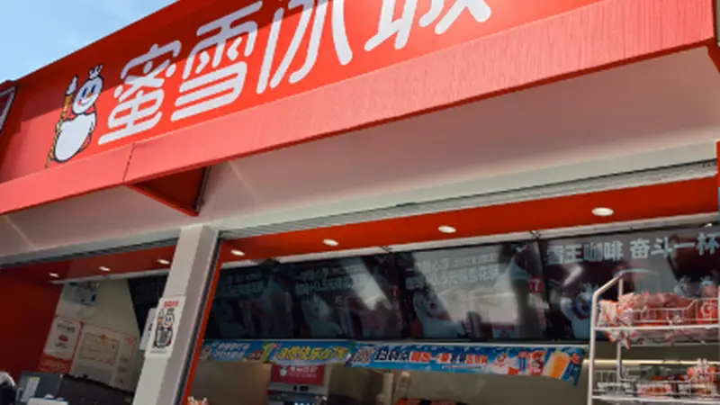 茶饮圈悄悄干的事：为什么蜜雪、喜茶、茶颜悦色都在卖零食？
