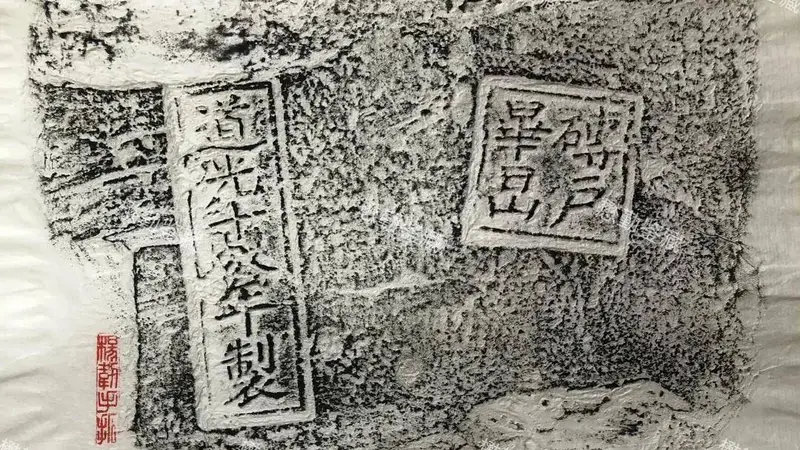懋勤轩三迤掌故:《见证云南府城池历史的遗物》