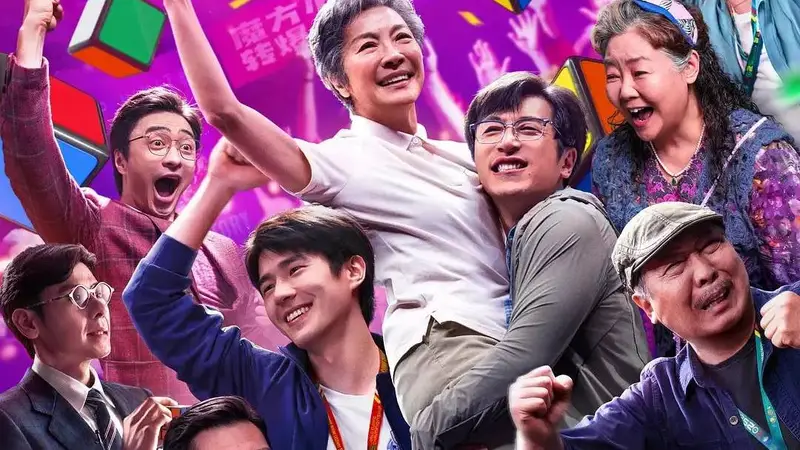 阵仗挺大但票房没水花！杨紫琼“下凡”首秀的《魔方小姐》，失败在哪里？