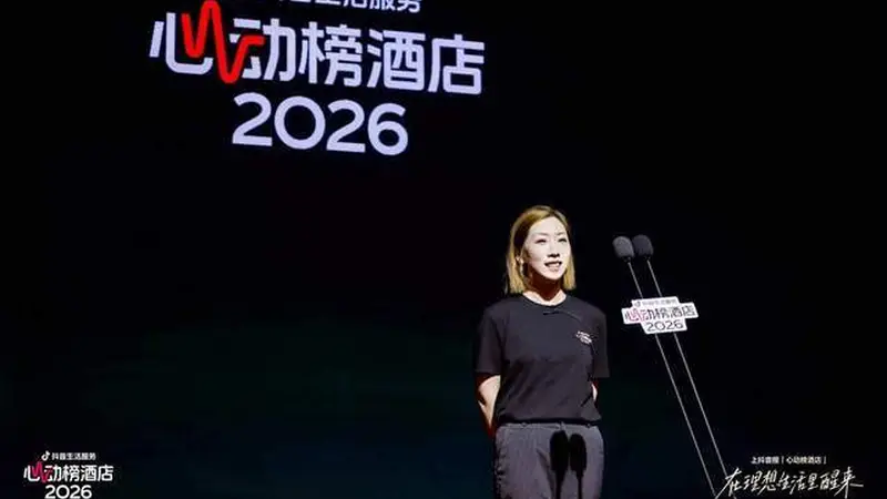 AI+专家严选、内容连接信任，抖音生活服务2026心动榜酒店发榜