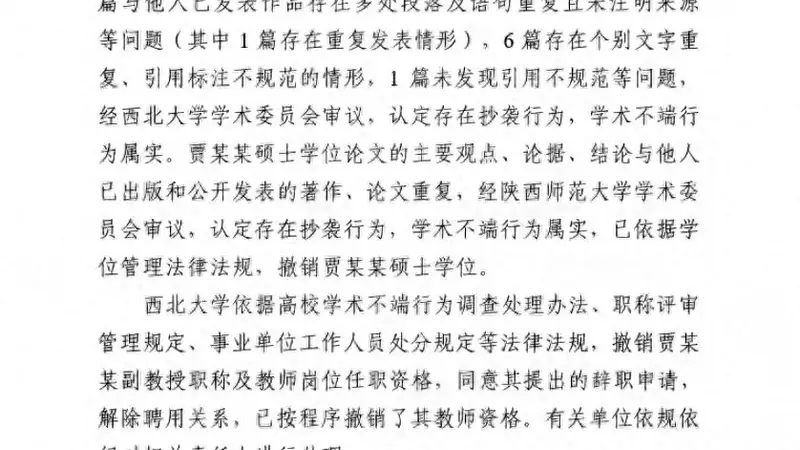 贾浅浅刚被处罚!遗书就出来了,内容曝光后,网友炸锅了!